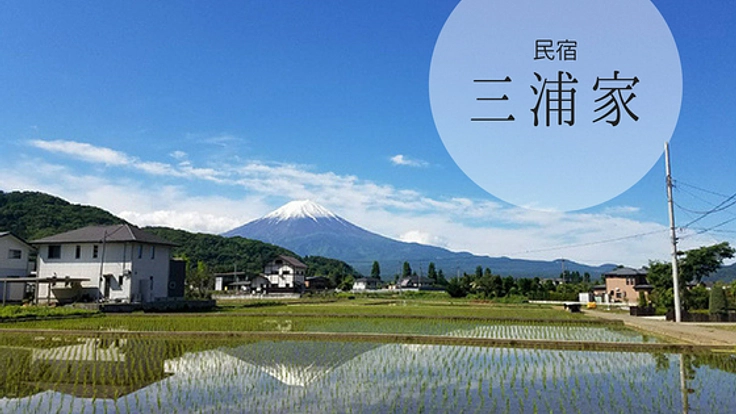 取り壊しが決まっていた河口湖の古民家を再生しゲストハウスに！