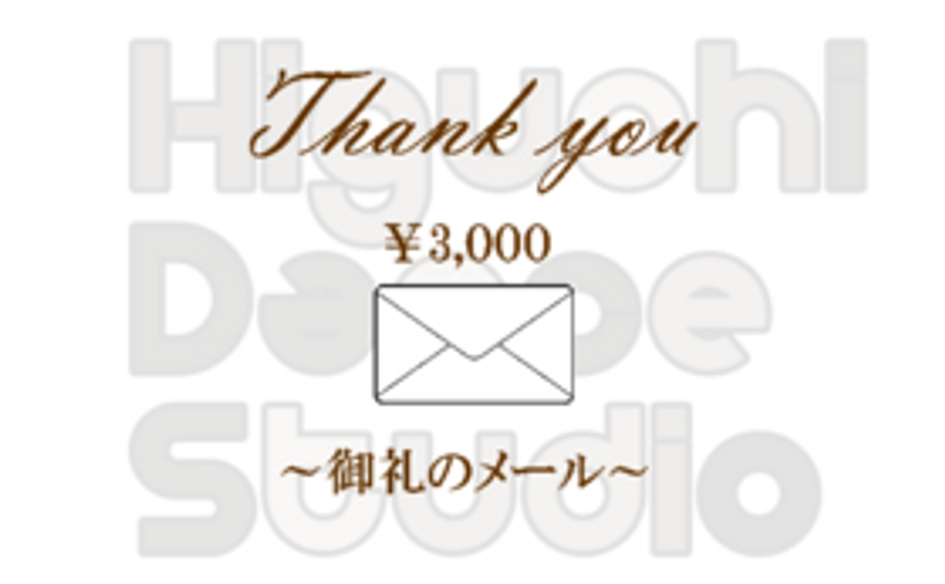 A)Higuchi Dance Studio存続を応援!