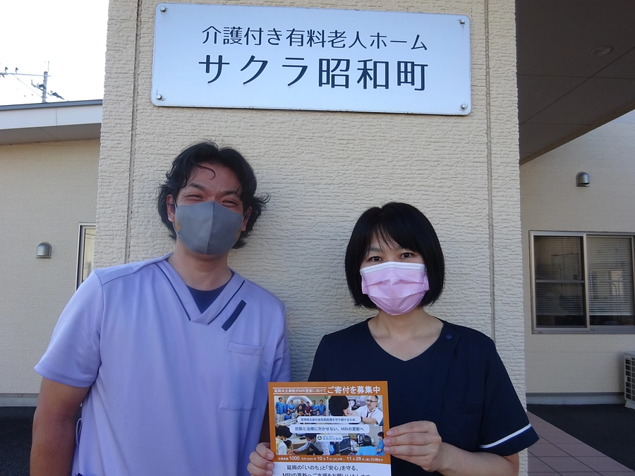 介護付き有料老人ホーム　サクラ昭和町様　早速のご支援ありがとうございます。