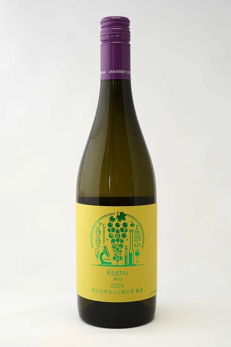 シン・山梨大学ワイン 甲州 2024のご紹介