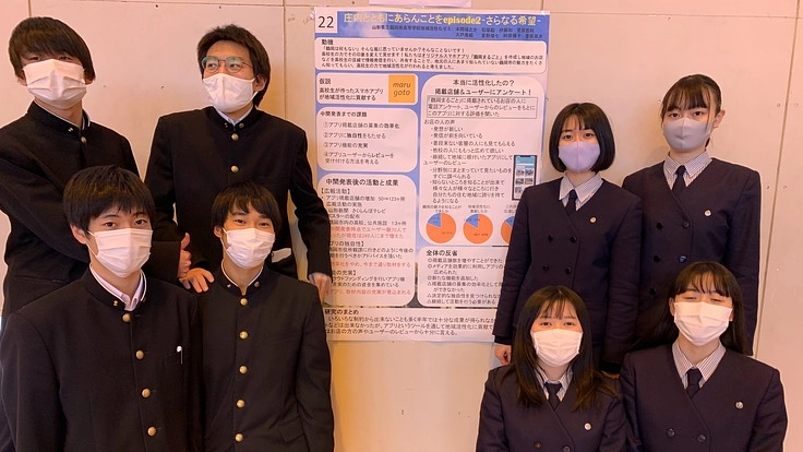 高校生が作ったオリジナルスマホアプリで地域活性化！