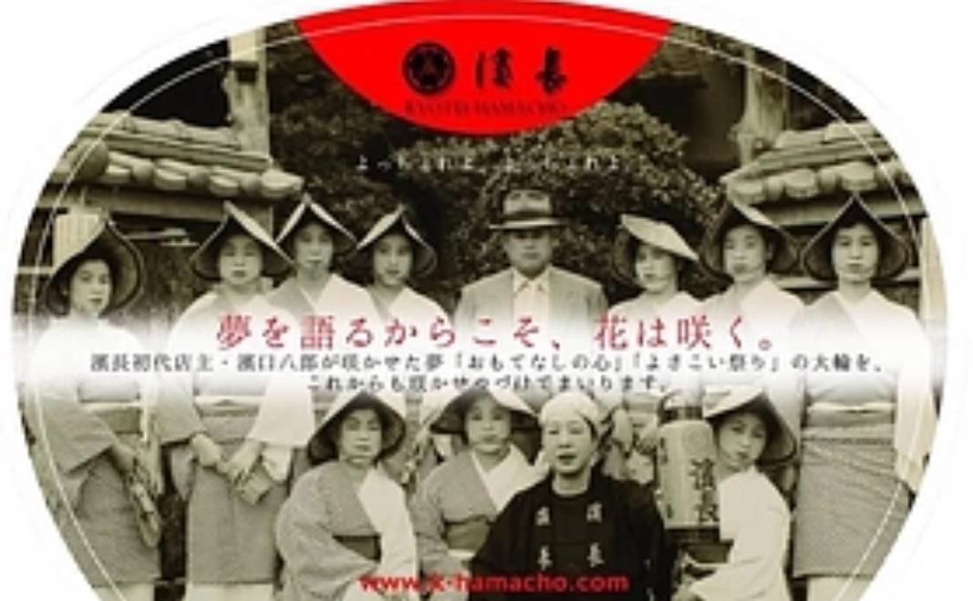 【10000円】花神楽を応援！"花神楽サポーター"