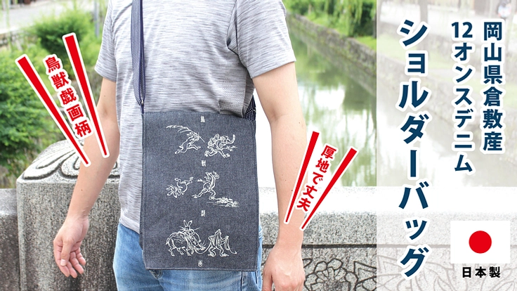 日本製の商品を作り続けるために今を乗り切りたい!