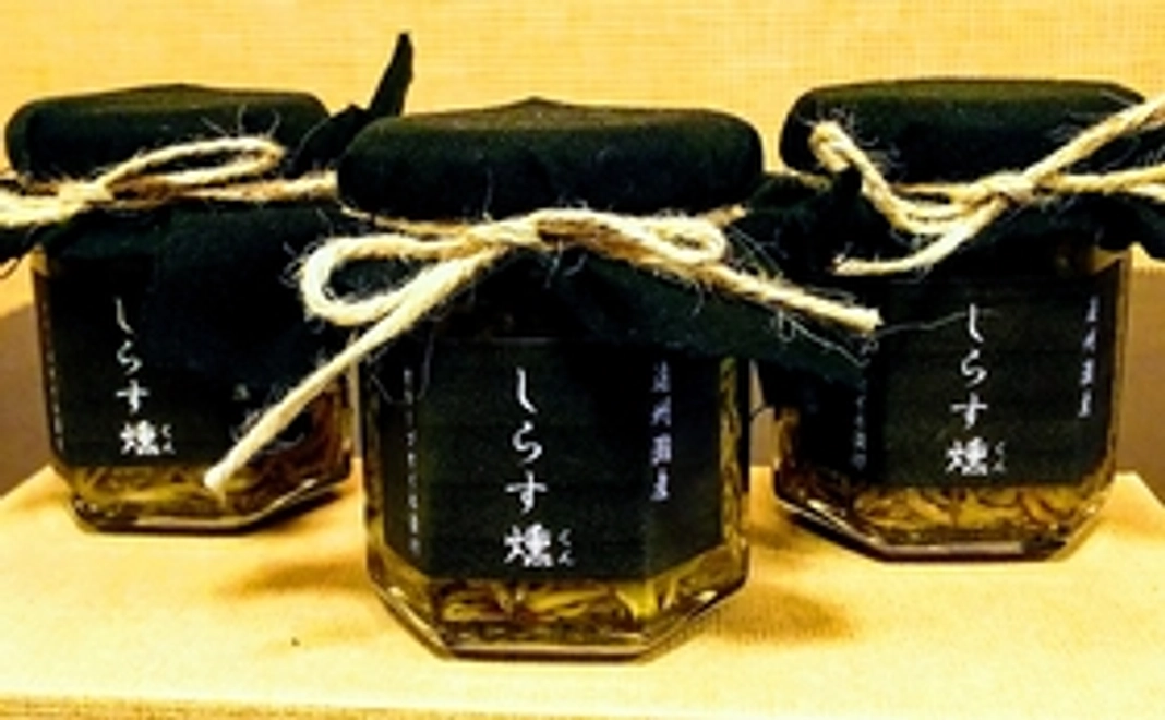 遠州灘産しらす干しの燻製のオリーブオイル漬け しらす燻3本セット