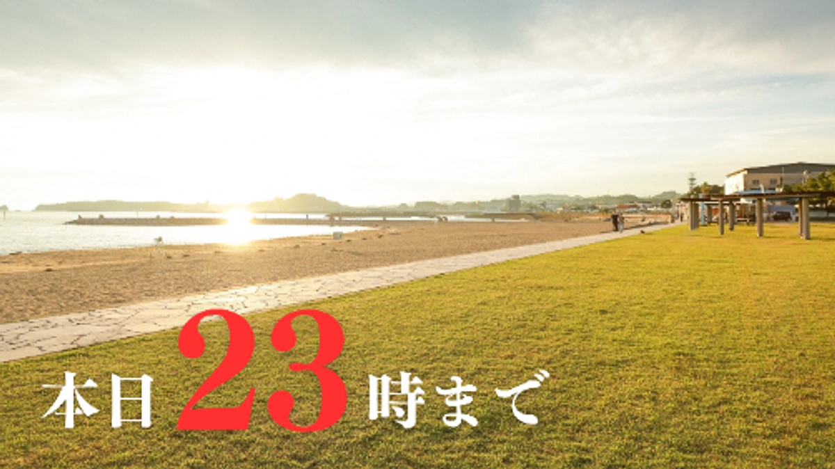 【本日最終日】ご支援の受付は23時まで！