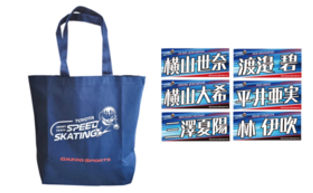 【スケート】スケート応援コース | 15,000円