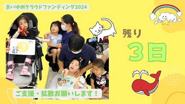 子ども達の癒しの時間！医療的ケア児者のための最新ミスト浴導入を 7枚目