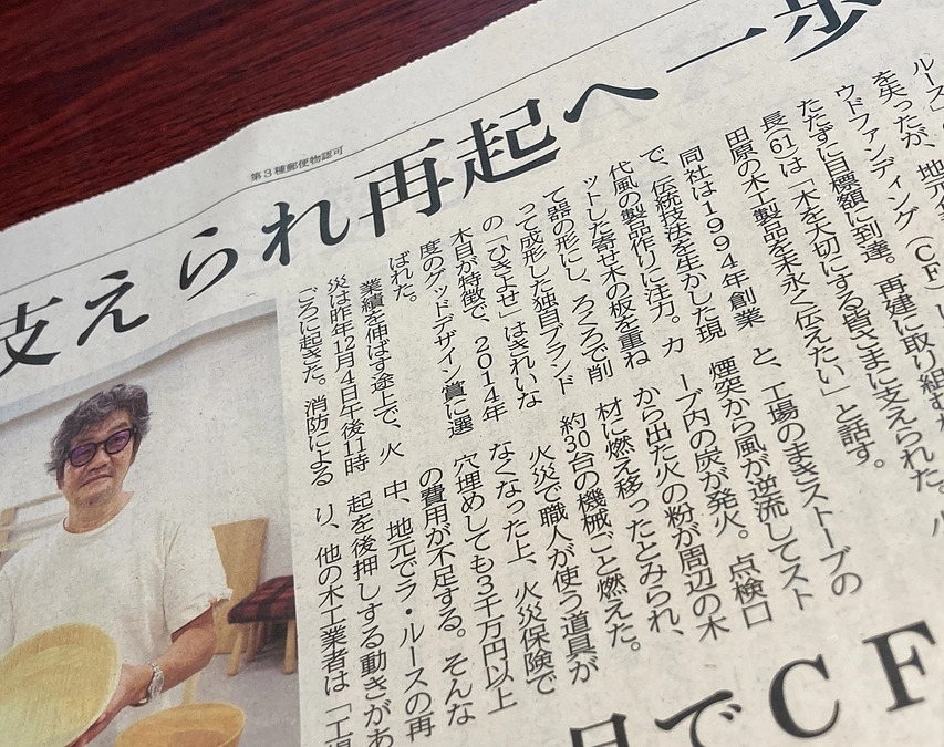 神奈川新聞に掲載されました