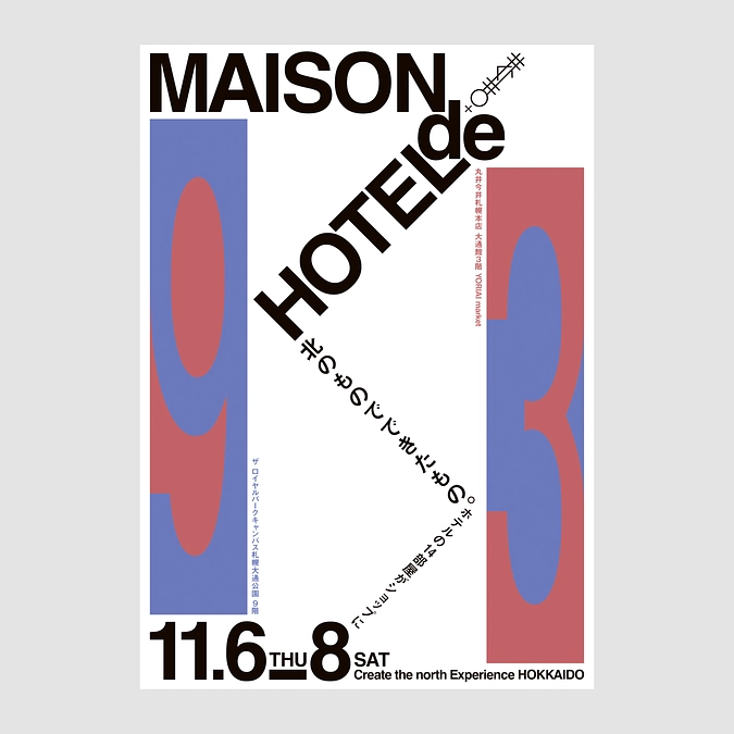 【終了まであと4日】明日から北海道文化マテリアル協議会イベントです