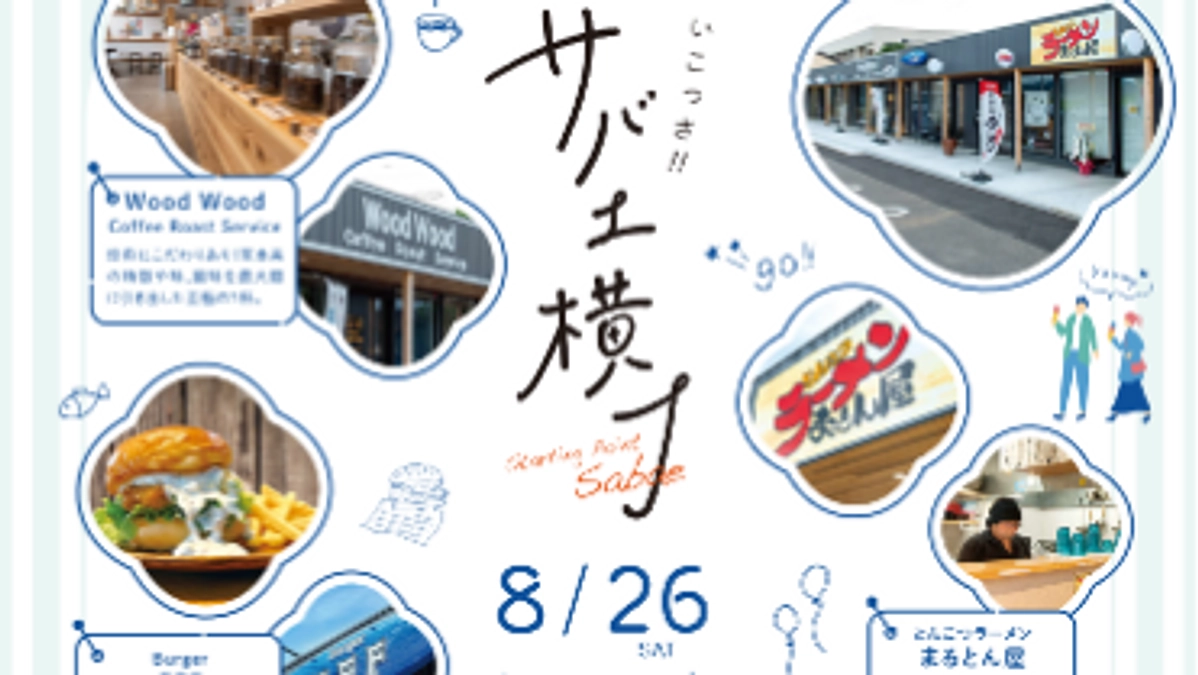 【祝】グランドオープン決定