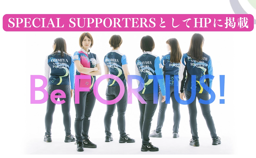 SPECIAL SUPPORTERSとしてHPにお名前掲載（個人様限定）