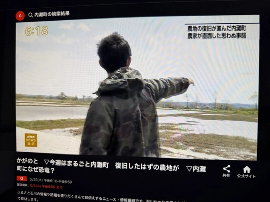 【NHKで内灘町の復旧の様子が放送されました】