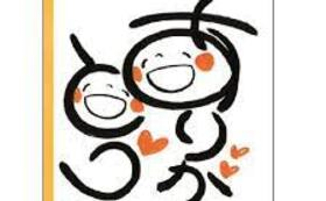 笑顔＆笑顔の笑い文字で、ありがとうのメッセージが届きます。