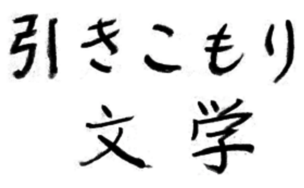 閲覧、投票、コメント投稿できます