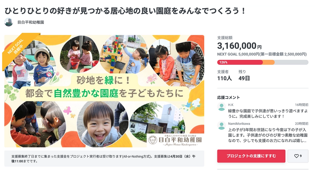 第一目標達成のお礼とネクストゴールについて