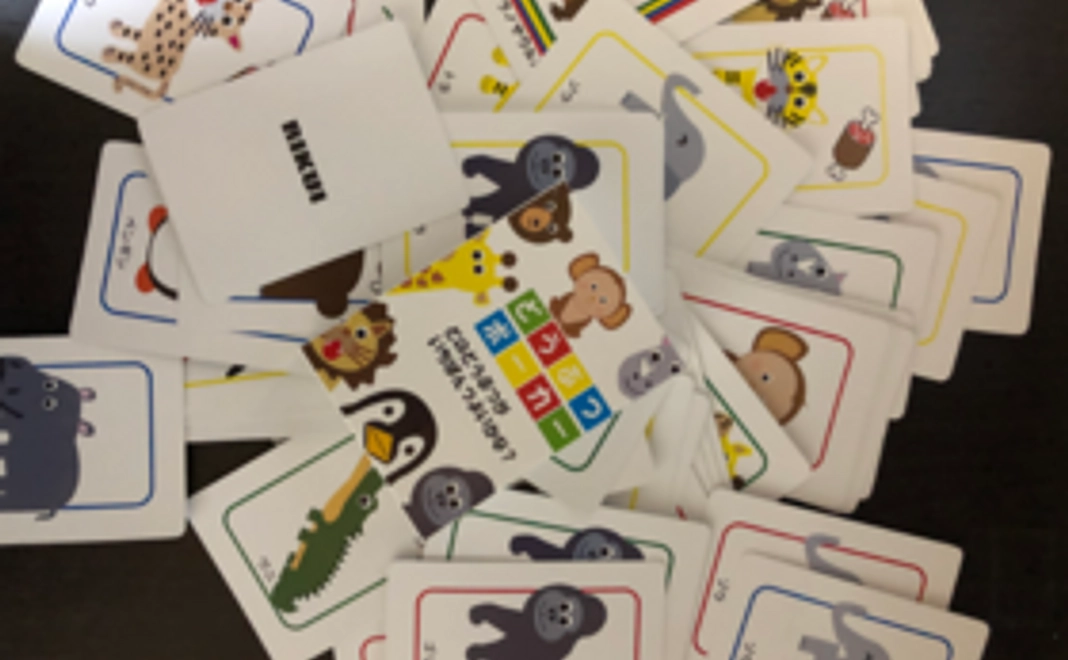 どうぶつポーカー