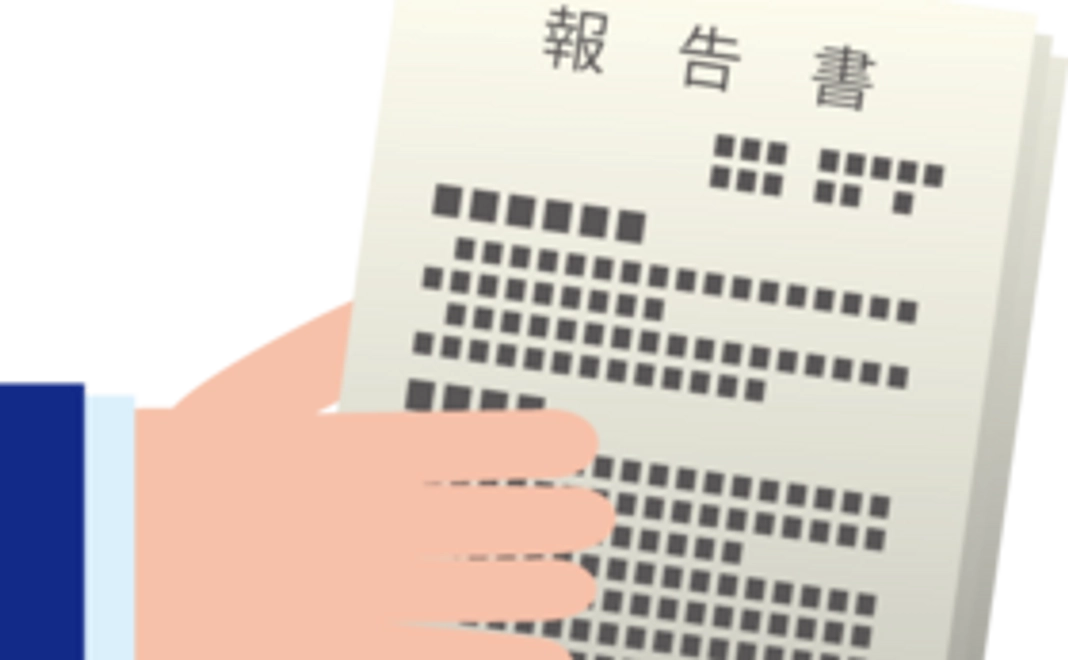 活動報告書