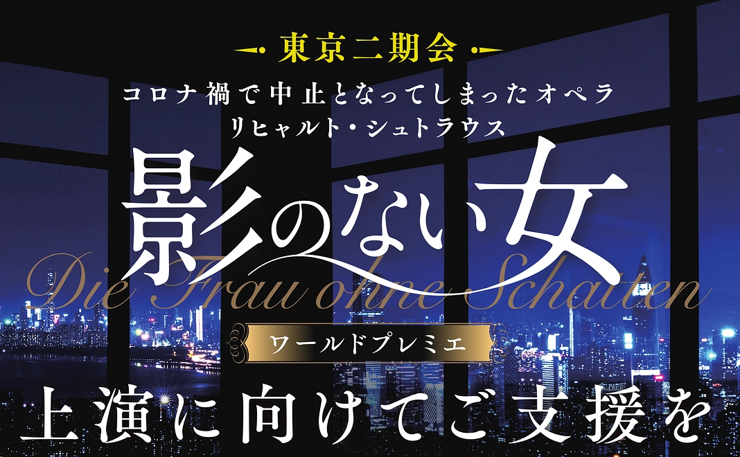 S席最速先行予約コース 　100,000円（内 7万円は税制優遇対象）