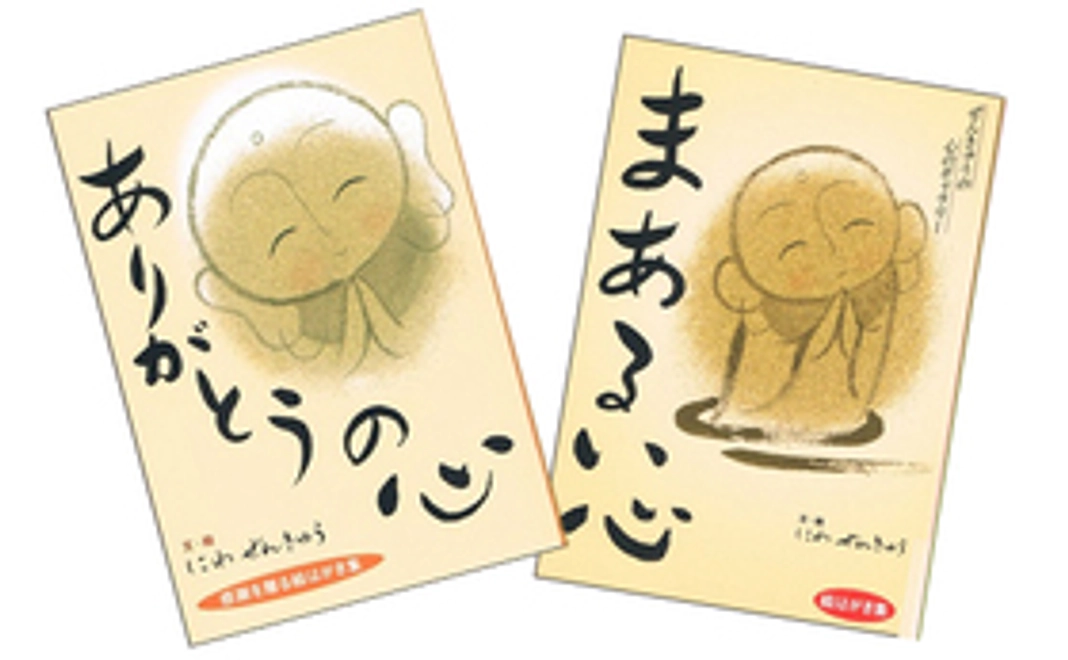 サンクスレター