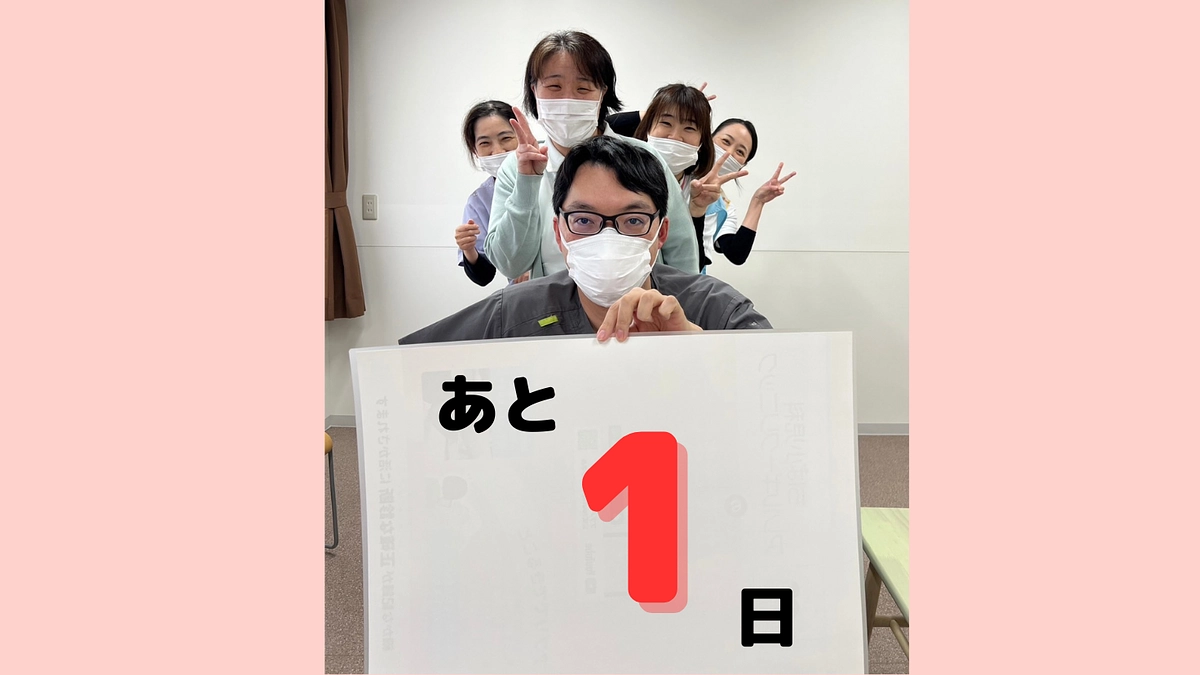 クラウドファンディング終了まで残り1日！