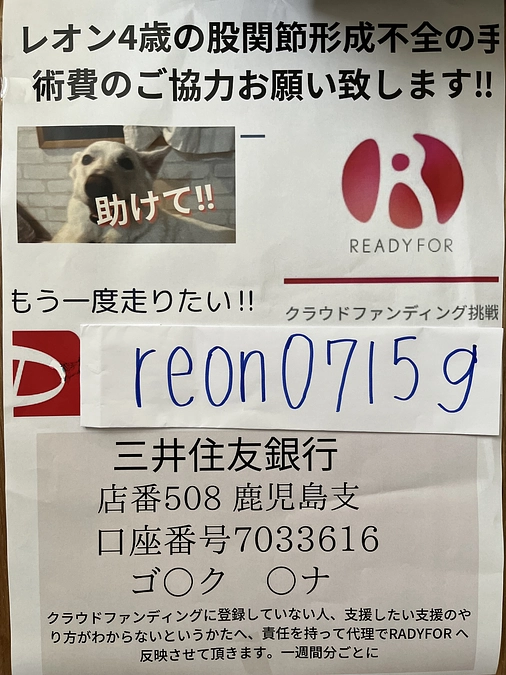 訂正のお知らせ