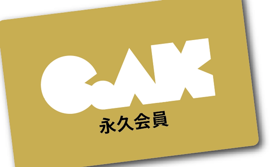 CoAK永久会員カード