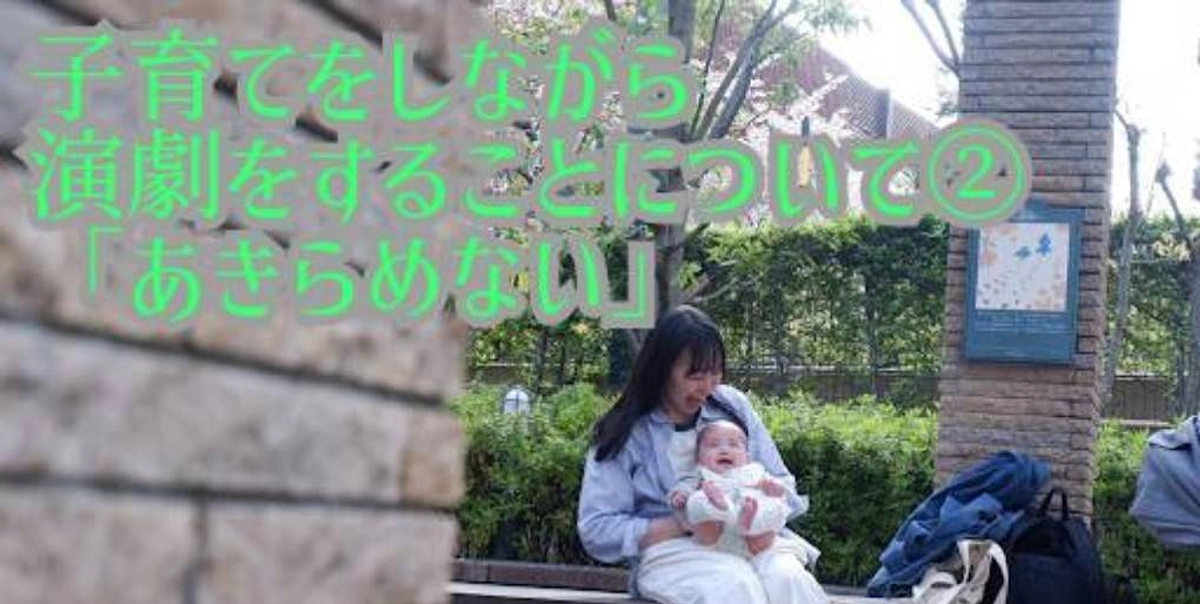 「あきらめない」【小松有彩／出演者】