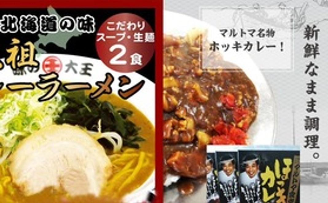 IBURhythmダブルカレーセット