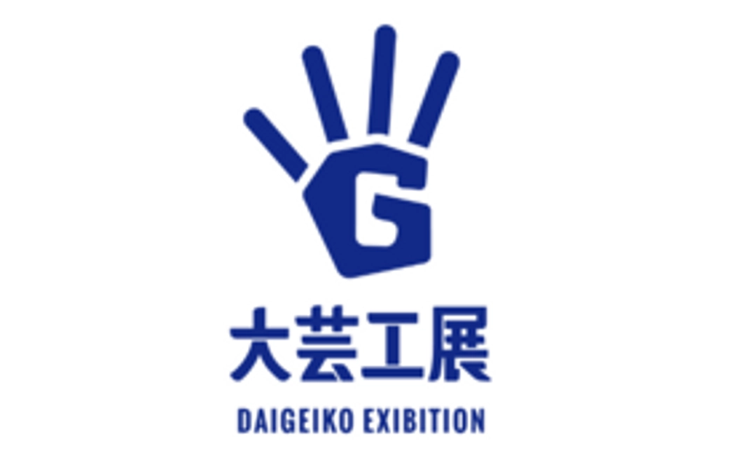 【芸工生限定支援コース】