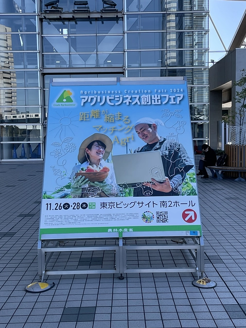 イベントで私たちの成果をアピールしました