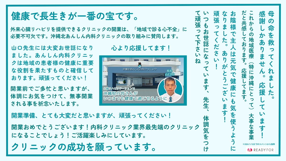 目標額達成しました　ご支援ありがとうございました。
