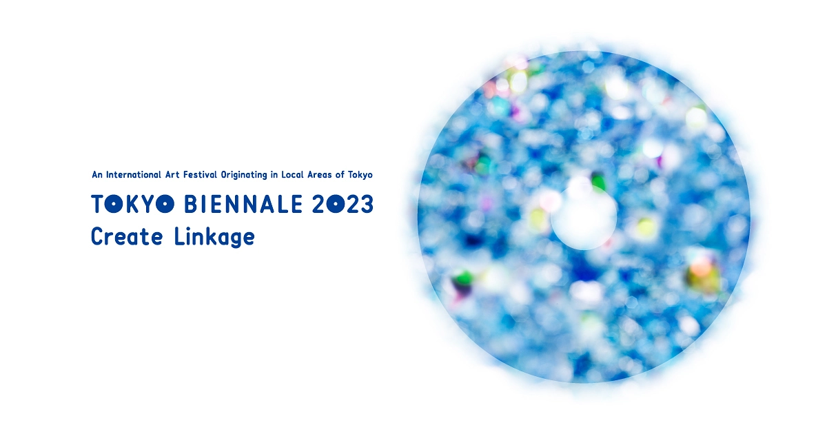 「東京ビエンナーレ2023」閉幕のご報告と御礼