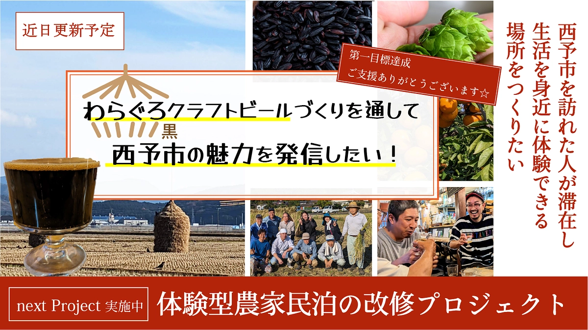 ネクストゴールの設定について