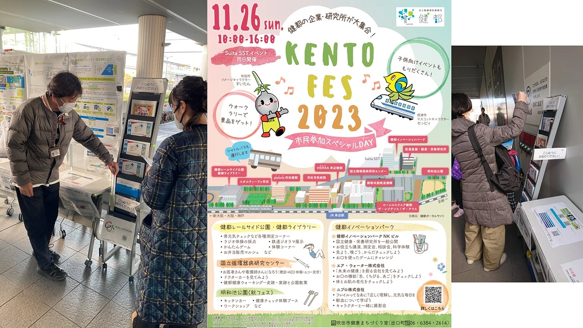 健都フェス2023でチラシの配布を行いました