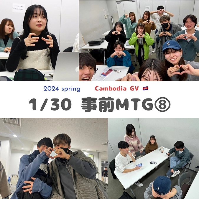 1/30 第8回事前mtgを行いました🌱