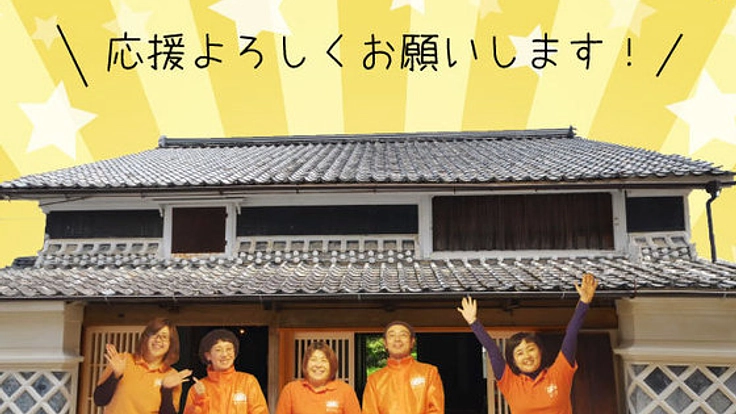 古き良き土佐の古民家を再生し、高知・須崎の新たな拠点に！