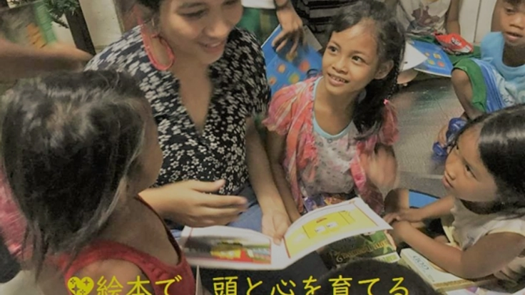 絵本よみきかせ教育でフィリピンの子供たちの未来を変えたい！