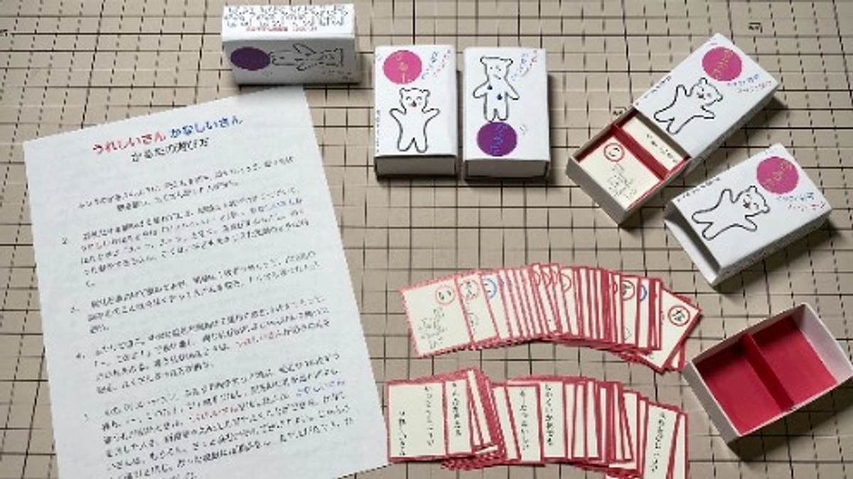 マッチ箱、試作中！