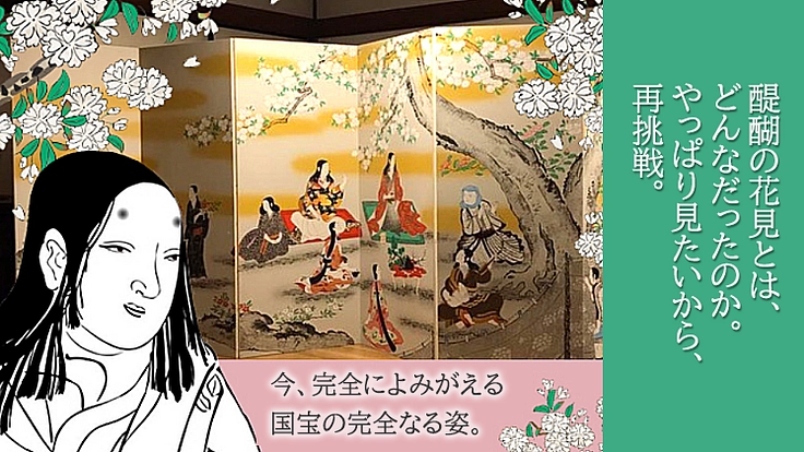 未達成の”幻の復元国宝"の完全版鑑賞会を、やっぱり完結させたい！