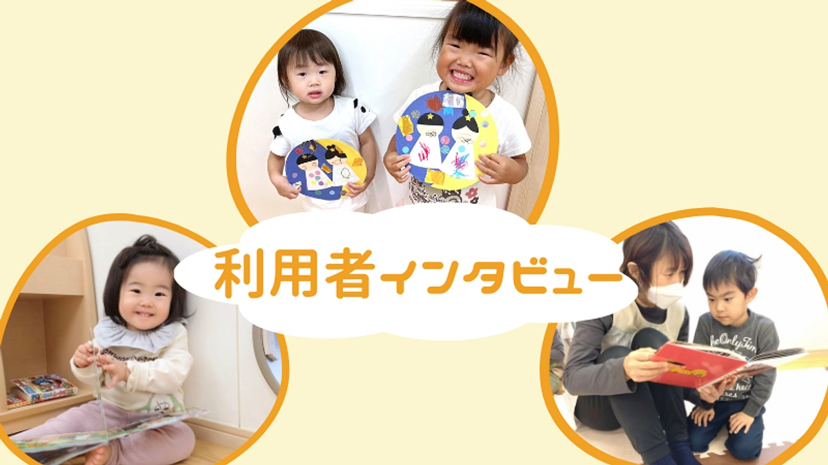 利用者インタビュー集