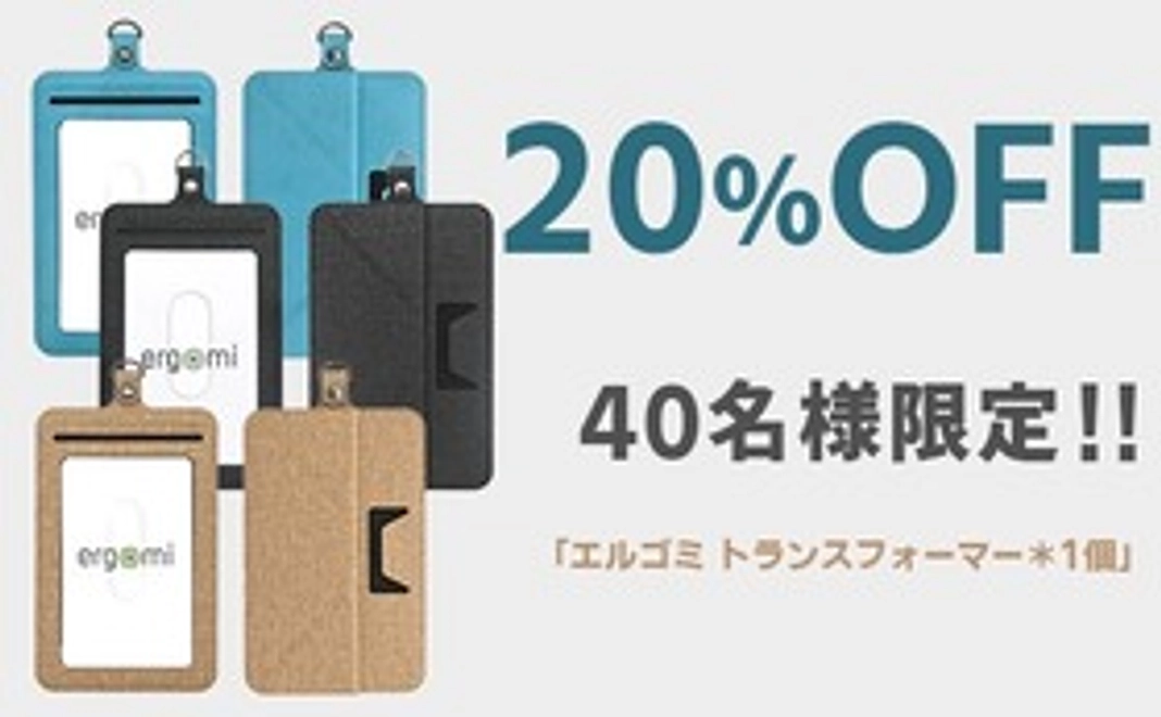 [20%OFF]エルゴミ トランスフォーマー＊1個