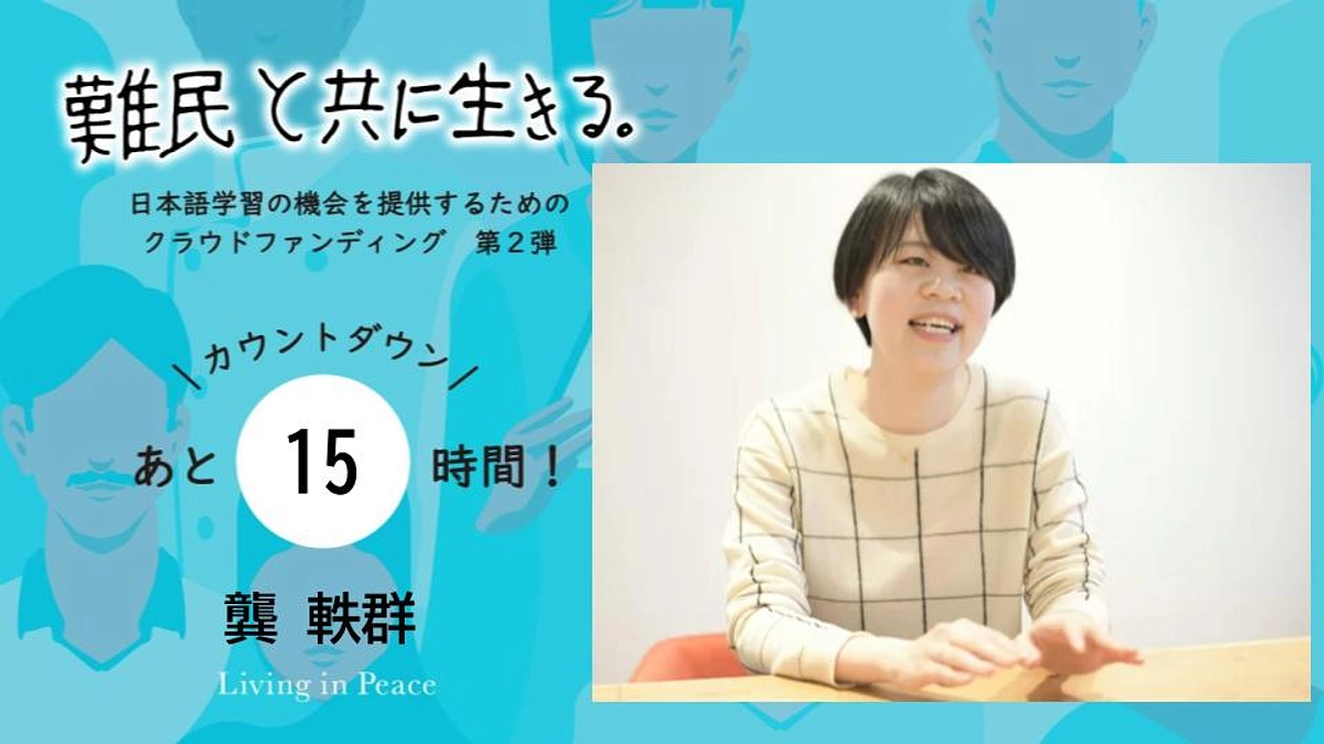 【あと15時間！】メンバー龔よりカウントダウンメッセージ
