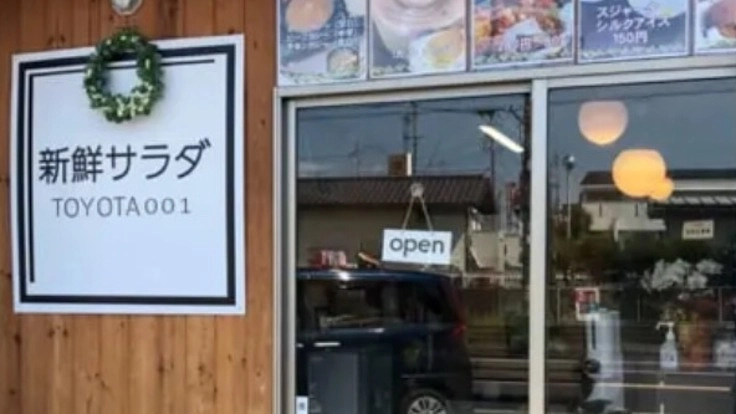 愛知県豊田市産☆地元の美味しいを広めたい！