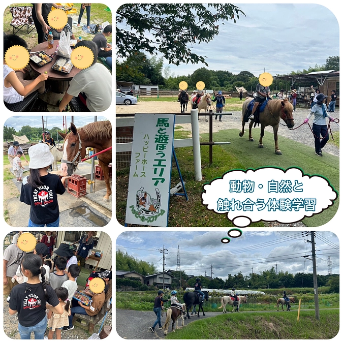 第1回　動物と自然と触れ合う体験学習ご報告