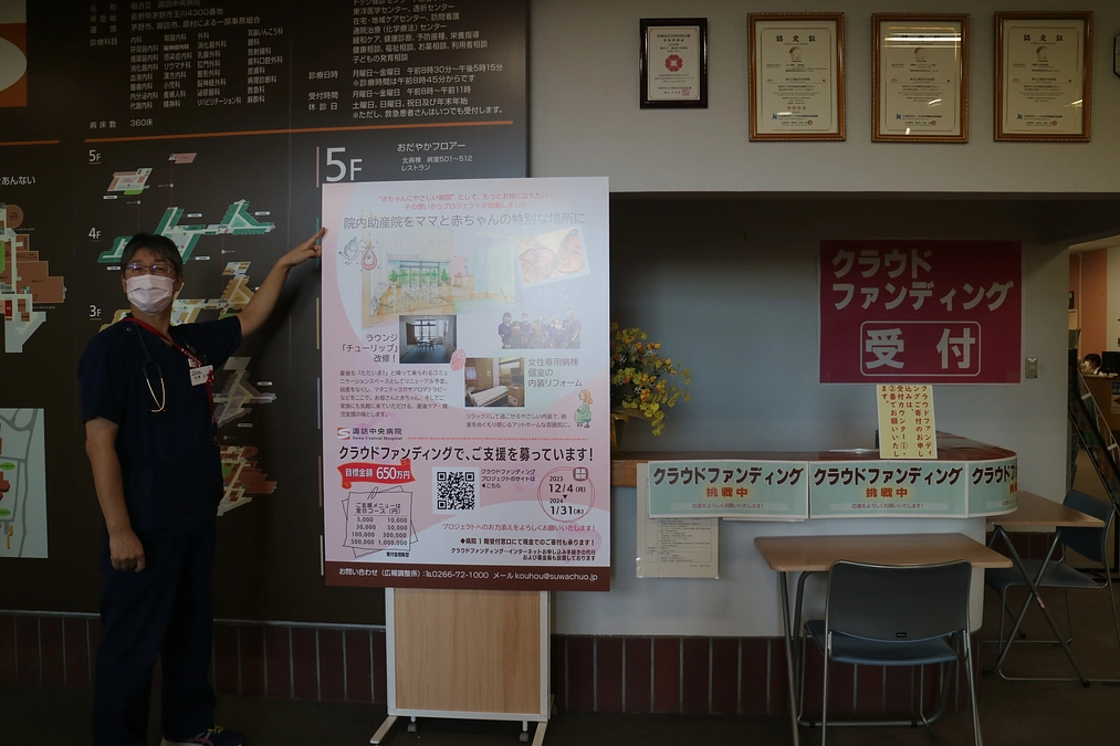 本日よりクラウドファンディングの募集を開始しました！