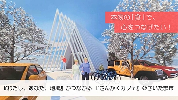 高齢者や障がい者、誰もが利用しやすいピッツァカフェをオープン！ のトップ画像