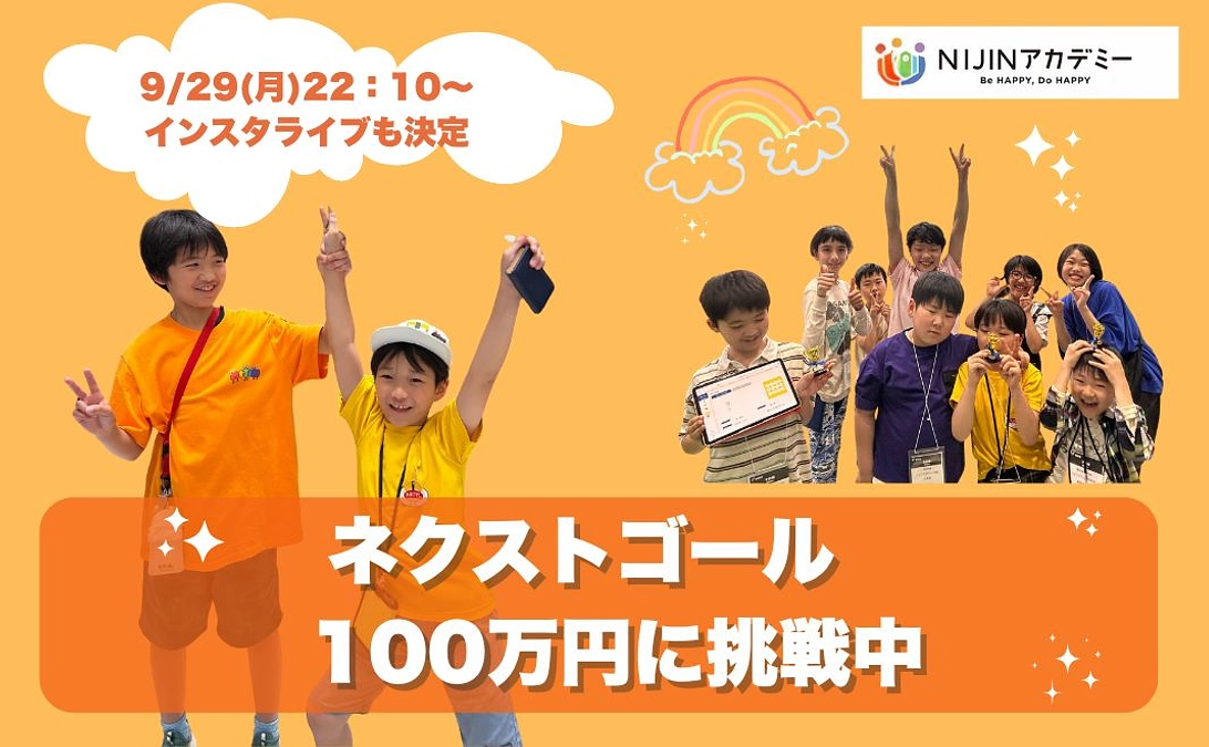 クラファン残り2日🌈御茶ノ水TOPPAN校がフォトスポットを制作しました！