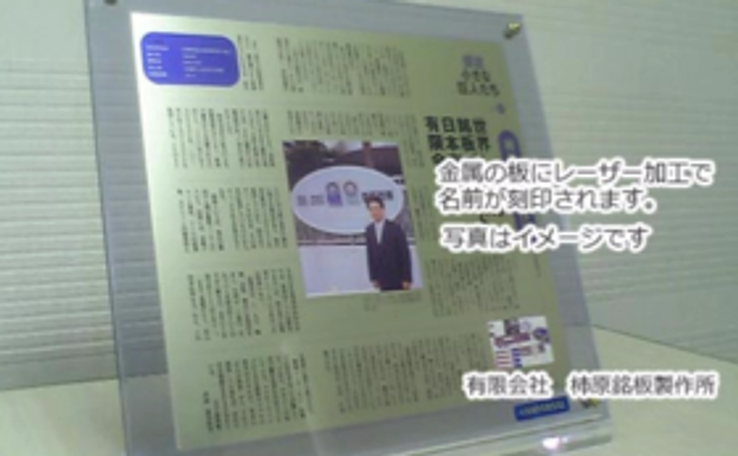 ホームページ&お名前刻印