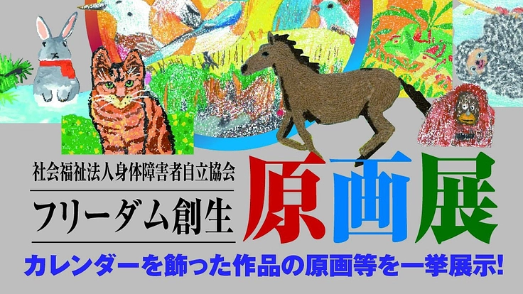 障がい者固有のタレント(能力)が光り輝く時代の到来