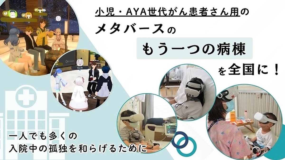 【新規プロジェクトのご紹介】